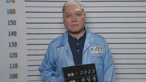 Brave Detectives Season 1 Episode 2 - Episode 2