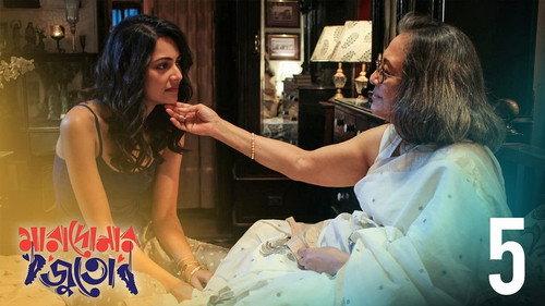 Maradonar Juto Season 1 Episode 5 - Penalty