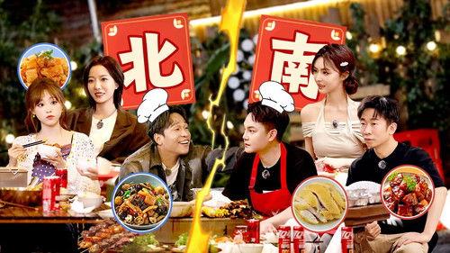 A Taste Gathering Season 3 Episode 9 - Episode 5 (Part 1)