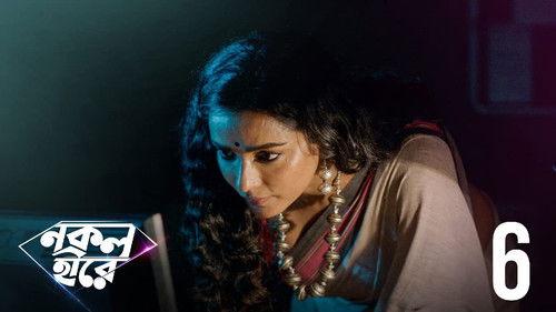 Damayanti Season 2 Episode 6 - Bishbrikkho