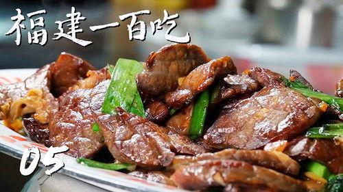 One Hundred Flavors of Fujian Season 1 Episode 5 - Episode 5