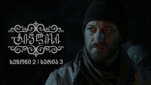 Tiflis Season 2 Episode 3 - Episode 3