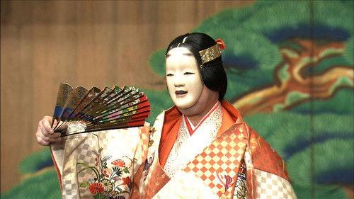 Japanology Plus Season 4 Episode 2 - Noh Theater