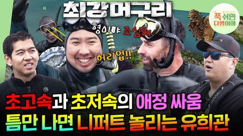 Half-Star Hotel in Lost Island Season 1 Episode 11 - Episode 11