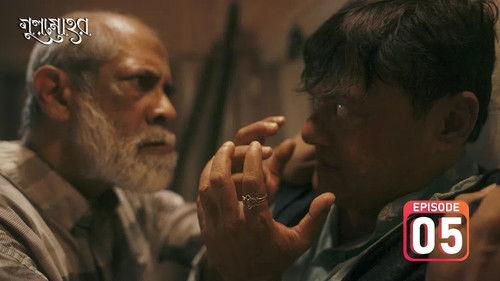 Gulmohor Season 1 Episode 5 - Pa