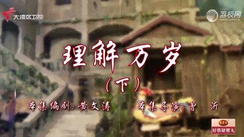 House of 72 Tenants Season 18 Episode 8 - Episode 8