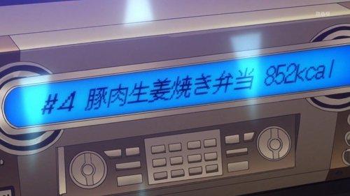 Ben-To Season 1 Episode 4 - Ginger Fried Pork Bento 852kcal