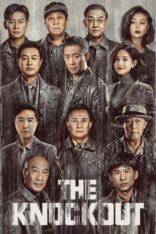 The Knockout poster