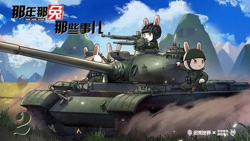 Year Hare Affair Season 6 Episode 2 - Episode 2