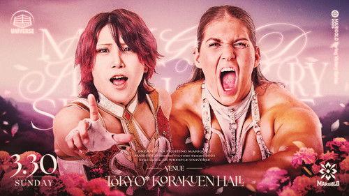 Dream Star★Fighting Marigold Season 2 Episode 21 - Marigold Spring Victory Series 2025 ~ Day 7