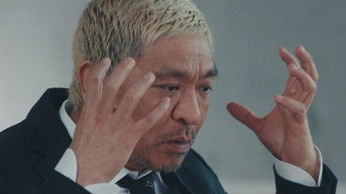 Hideaki ANNO and Hitoshi MATSUMOTO fireside chat Season 1 Episode 2 - Fireside Chat (2)