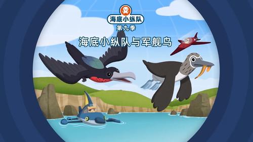 Octonauts Season 9 Episode 25 - Episode 25