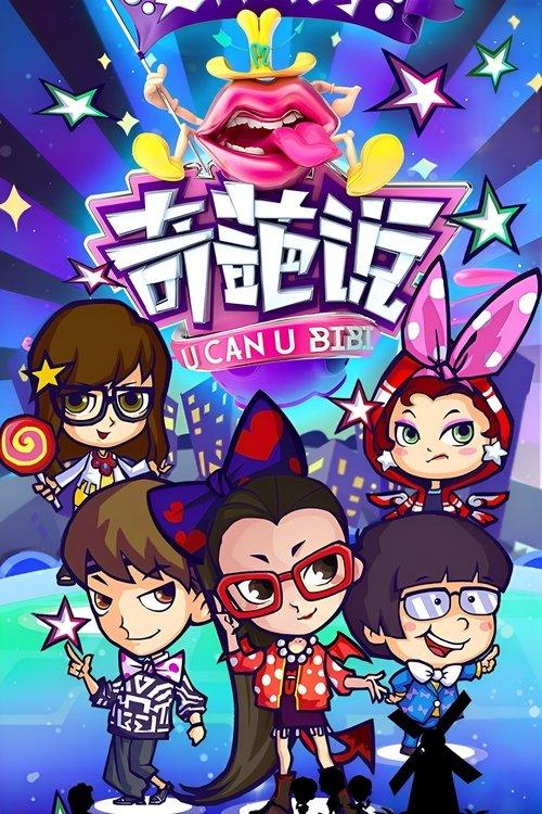 I Can I BB poster