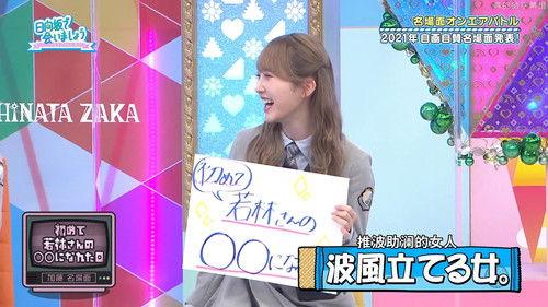 Let's Meet at Hinatazaka Season 4 Episode 7 - Famous Scene On Air Battle - Part 1