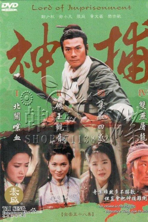 Lord Of Imprisonment poster