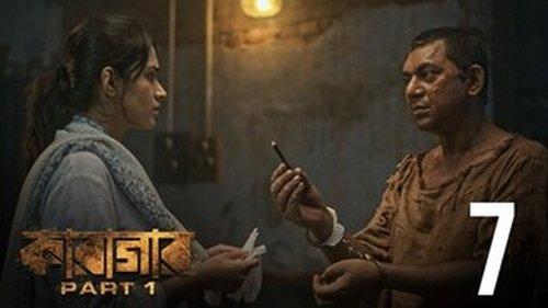 Karagar Season 1 Episode 7 - Lost Sheep