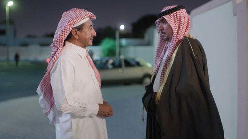 Al Asouf Season 3 Episode 4 - Episode 4