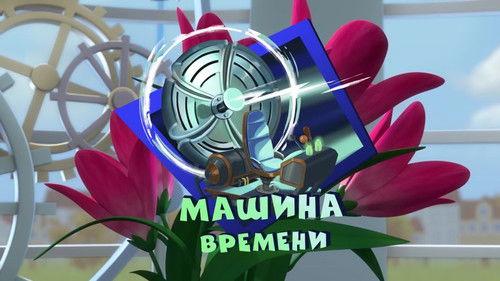 The Fixies Season 3 Episode 25 - Episode 25