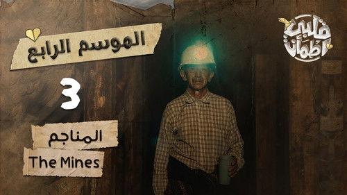 My Heart Relieved Season 4 Episode 3 - The Mines