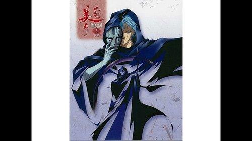 Vampire Princess Miyu Season 1 Episode 11 - Supple Face