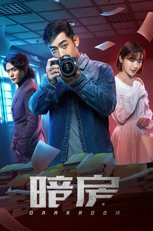 Dark Room poster