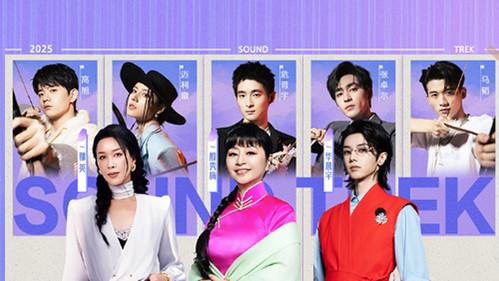 Sound Trek Season 1 Episode 10 - Episode 10