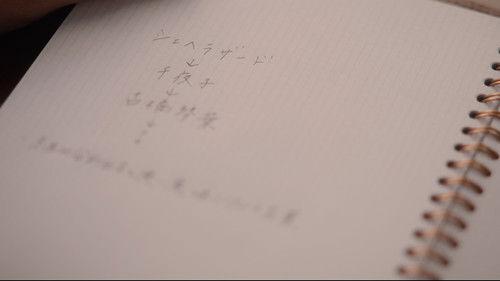 Call Me by No-Name Season 1 Episode 7 - The Proof of That Woman