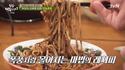 Home Food Rescue Season 2 Episode 22 - Episode 22