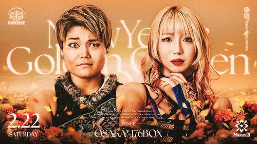 Dream Star★Fighting Marigold Season 2 Episode 13 - MARIGOLD New Years Golden Garden 2025 - Night 12