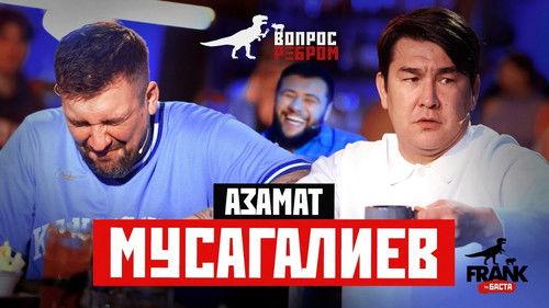 Vopros rebrom Season 10 Episode 1 - Azamat Musagaliev