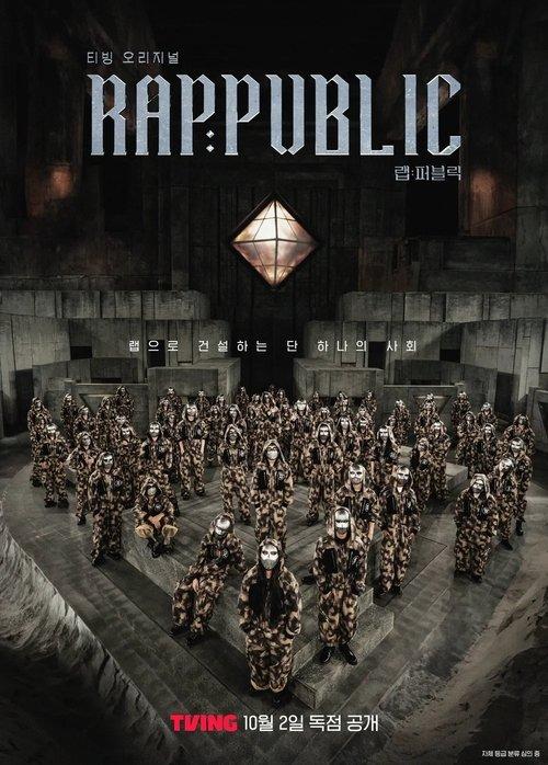 RAP:PUBLIC poster