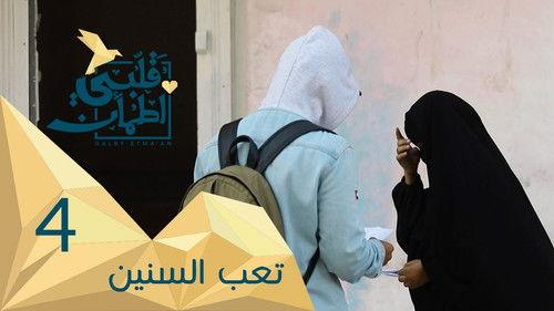 Background image for The Struggle of a Lifetime - Yemen