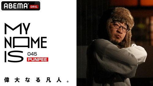 my name is Season 1 Episode 45 - Episode 45