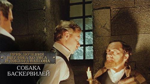 The Adventures of Sherlock Holmes and Dr. Watson: The Hound of the Baskervilles Season 1 Episode 1 - The Hound of the Baskervilles. Episode 1