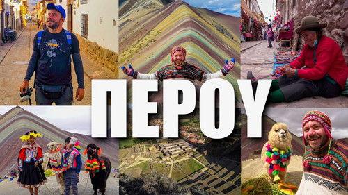 Happy Traveller Season 9 Episode 24 - Peru (Part 2)