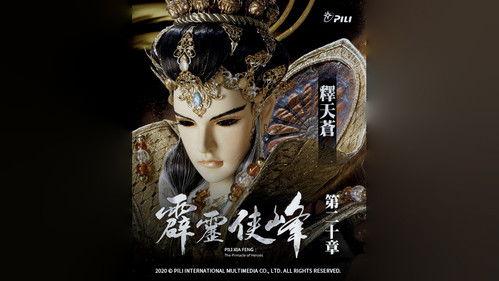 Pili Season 75 Episode 20 - Episode 20