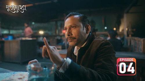 Gulmohor Season 1 Episode 4 - Ma