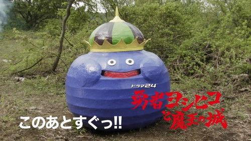 The Brave 'Yoshihiko' Season 1 Episode 8 - In Which Teen Idolship is Threatened