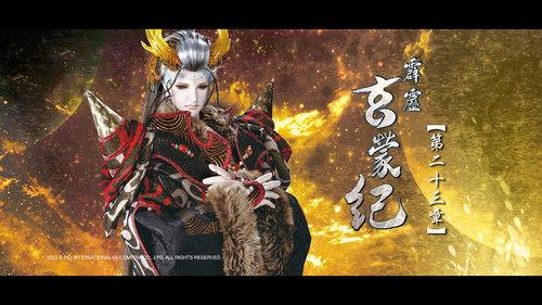 Pili Season 83 Episode 23 - Episode 23