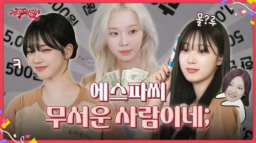 aesparty Season 1 Episode 7 - EP.5 [AeSPArty 1]