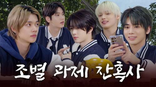 TO DO X TXT Season 11 Episode 4 - Episode 168