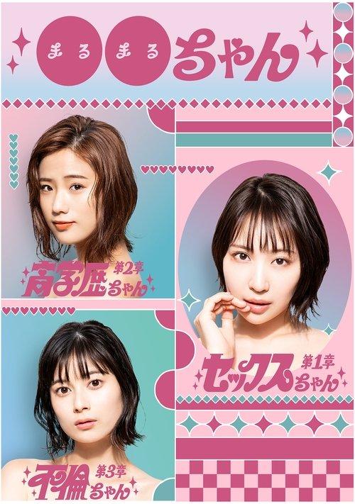 Girl XX poster