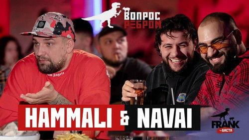Vopros rebrom Season 3 Episode 2 - HammAli & Navai