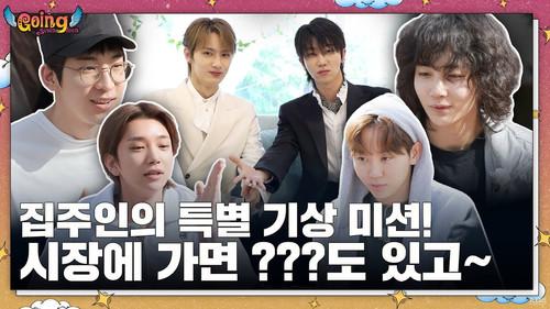 GOING SEVENTEEN Season 7 Episode 24 - BOOmily Outing #4