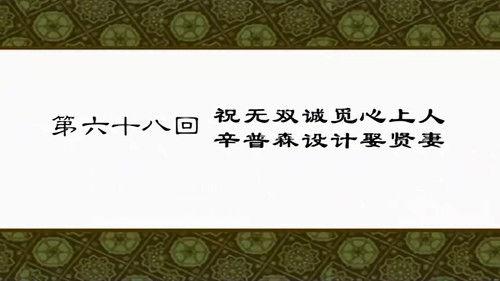 My Own Swordsman Season 1 Episode 68 - Episode 68