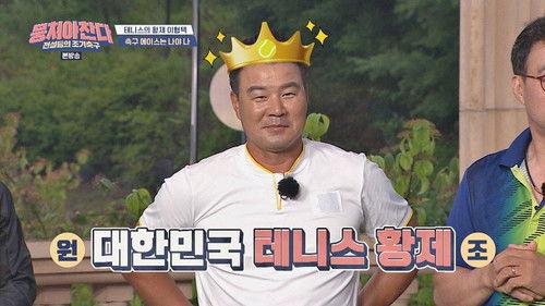 The Gentlemen's League Season 1 Episode 5 - Episode 5