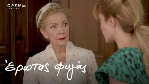 Erotas Fygas Season 1 Episode 18 - Episode 18