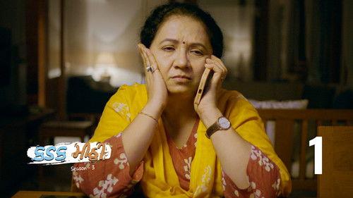 Kadak Mitthi Season 3 Episode 1 - Divel