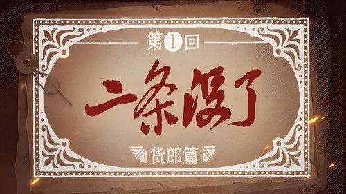 Man's Inhumanity to Man Season 1 Episode 1 - Episode 1