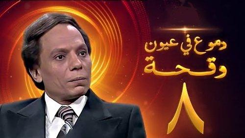 Tears on Bold Eyes Season 1 Episode 8 - Episode 8